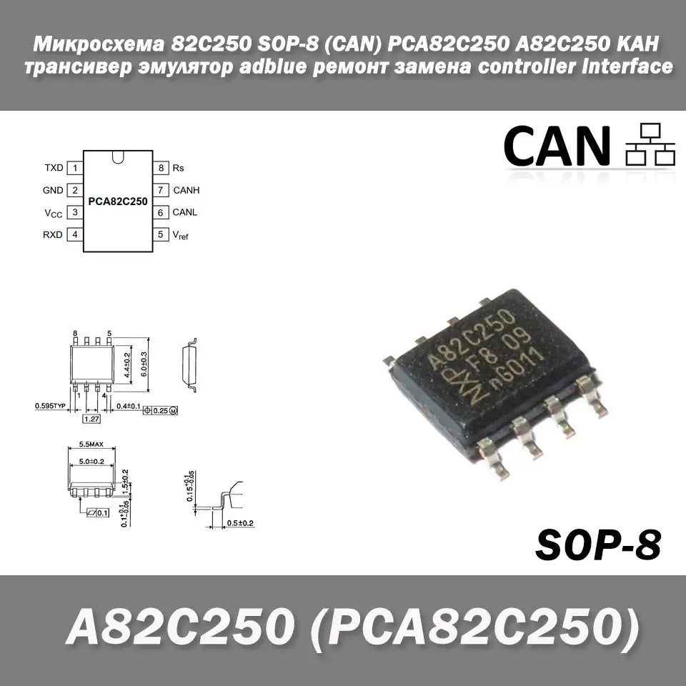 IC PCA82C250 8PIN A high-speed CAN (Controller Area Network) transceiver interface